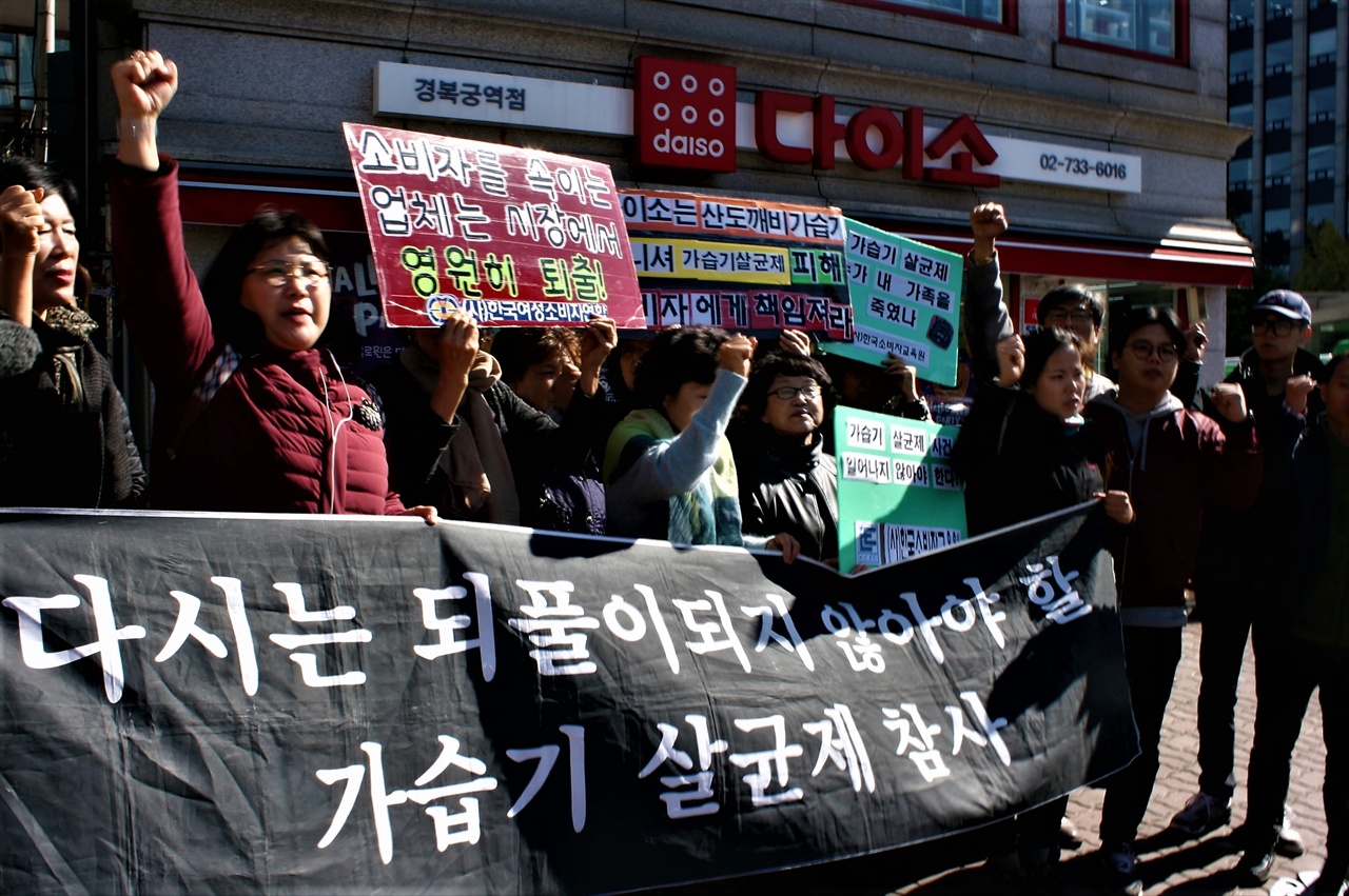 감사청구에 이어서 17번째 시리즈캠페인이 이어졌다. 이들은 다이소 경복궁역점을 찾았다. 가습기살균제 피해자와 가족모임(아래 가피모) 회원들과 가습기살균제참사 전국네트워크(이하 가습기넷) 활동가들은 지난 6월 26일 SK를 시작으로, 가해기업들에 대한 진상규명과 엄벌을 촉구하는 시리즈 캠페인을 이어가고 있다. 