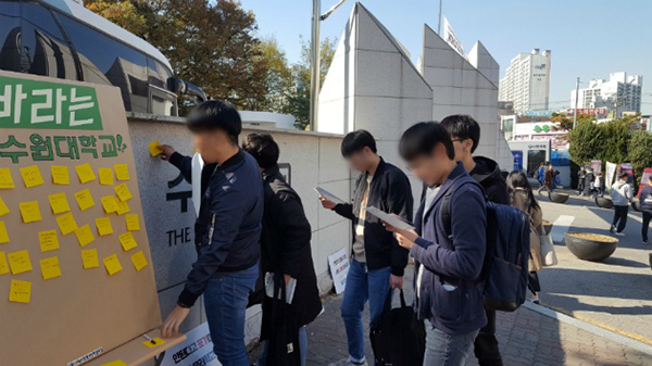  수원대 학생운동은 30일 학교 정문앞에서 이인수 총장의 즉각 사퇴를 촉구하는 퍼포먼스를 펼쳤다