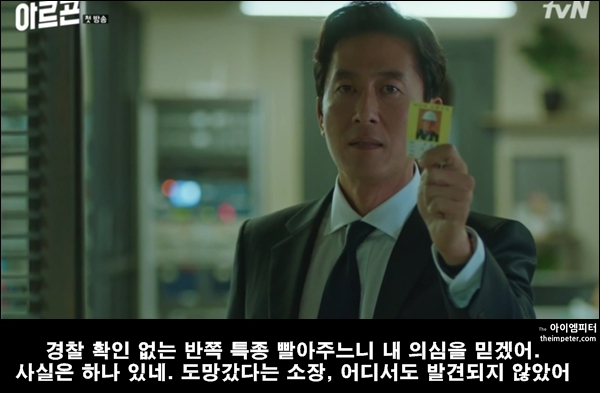 김주혁씨는 드라마 ‘아르곤’에서 검증 없는 보도를 거부했다.