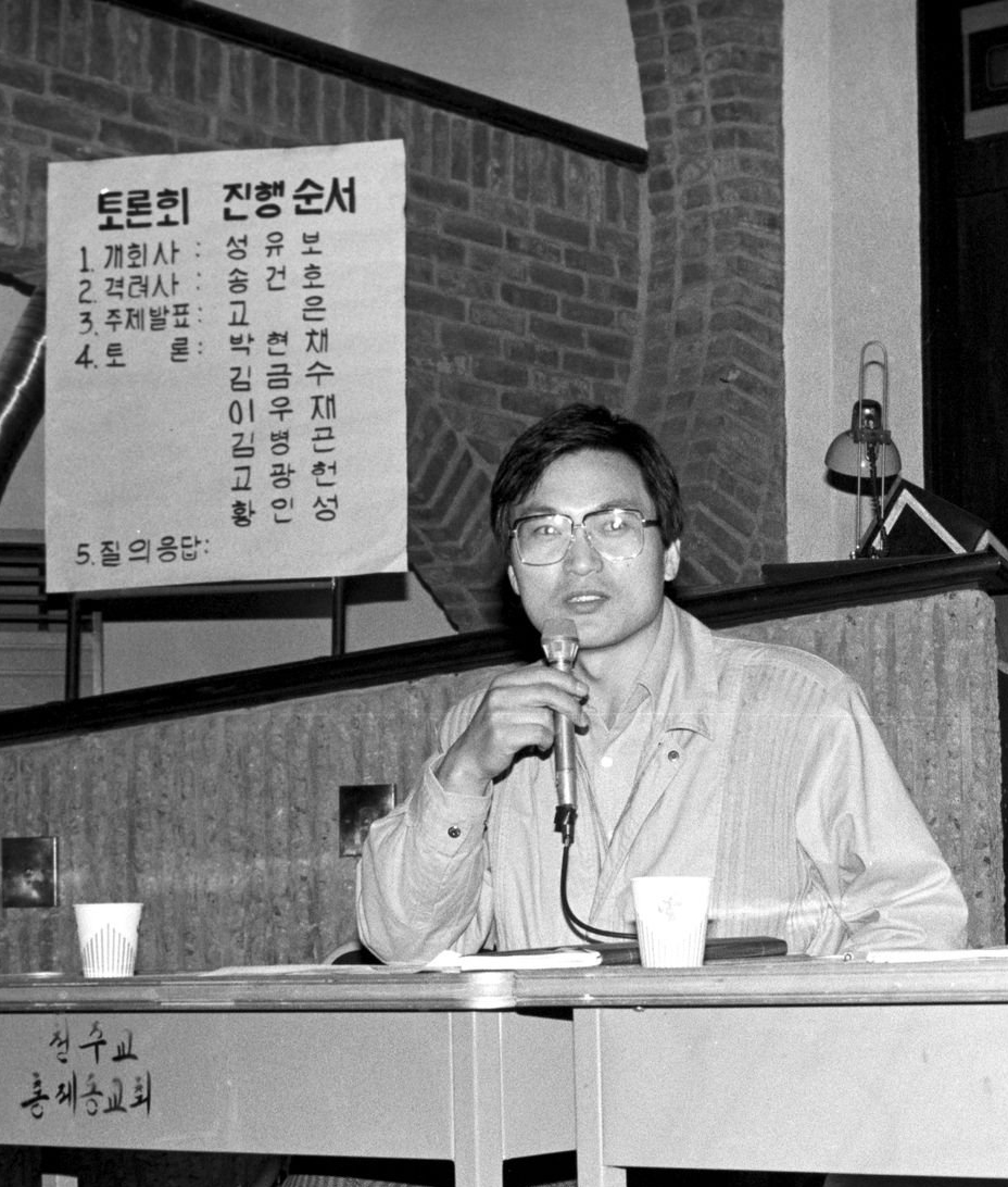 1987년 가을 홍제동 성당에서 열린 시국토론회에 토론자로 참석했을 당시의 김병곤 민청련 상임위원장
