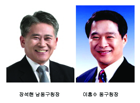  장석현 남동구청장, 이흥수 동구청장