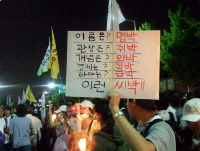 지난 28일 촛불 1주년 행사에서 한 시민이 손 팻말을 들어 보이고 있다.