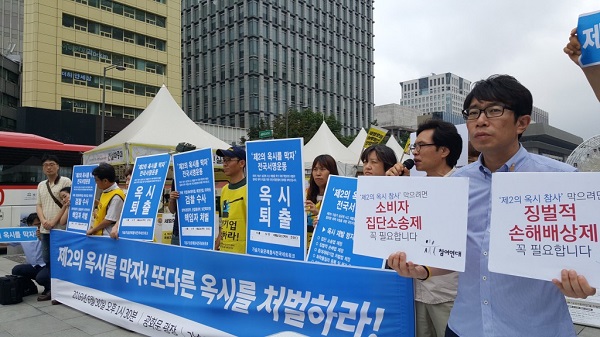 2016년6월30일, 제2의옥시를막자국민서명운동 기자회견
