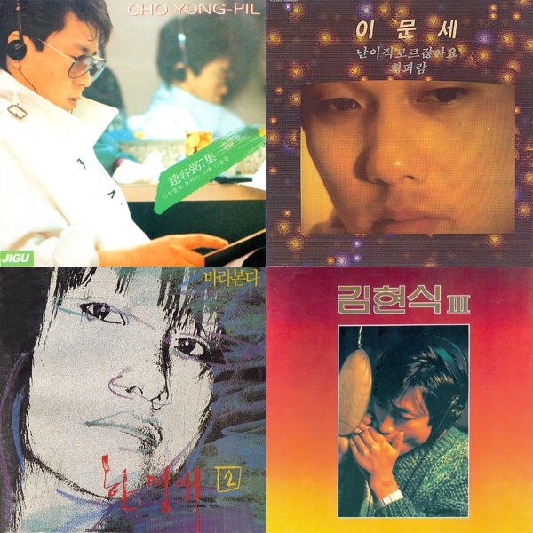  유재하 생전에 그의 곡을 제공받아 녹음했던 가수는 그리 많지 않다. 1985년 조용필을 시작해서 이문세, 김현식, 한영애 등이 그 주인공이다.
