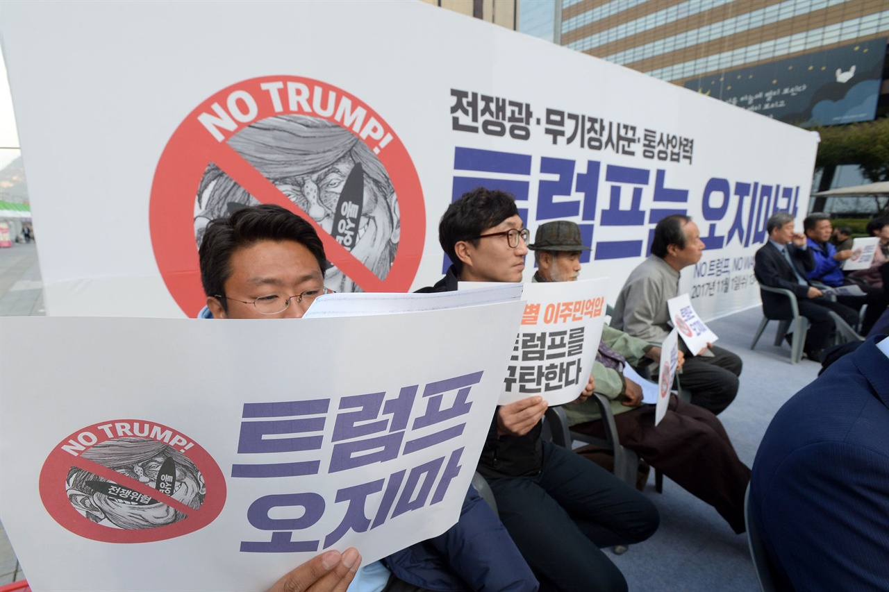  시민사회단체 관계자들이 1일 오후 서울 종로구 광화문광장에서 미국 트럼프 대통령의 한국방문을 반대하는 ’NO 트럼프 NO WAR 평화시국회의’를 개최하고 있다. 2017.11.01