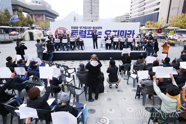  1일 오후 서울 광화문광장에서 트럼프 방한을 반대하는 'NO 트럼프 NO WAR 평화시국회의'가 열리고 있다. 