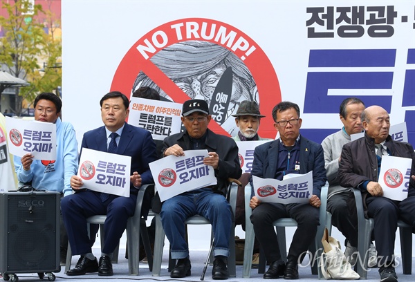 지난 1일 오후 서울 광화문광장에서 트럼프 방한을 반대하는 'NO 트럼프 NO WAR 평화시국회의'가 열리고 있다. 