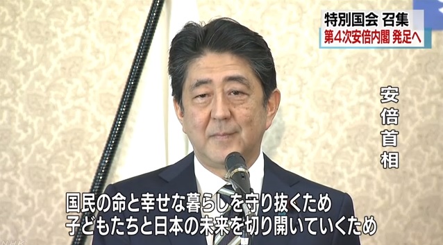 아베 신조 일본 총리의 취임 기자회견을 보도하는 NHK 뉴스 갈무리.
