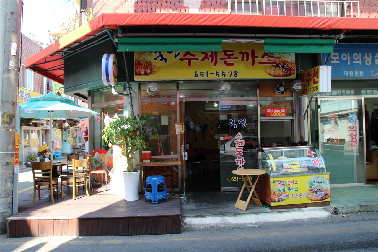 광주광역시 무등시장에 있는 국민수제돈까스집이다.