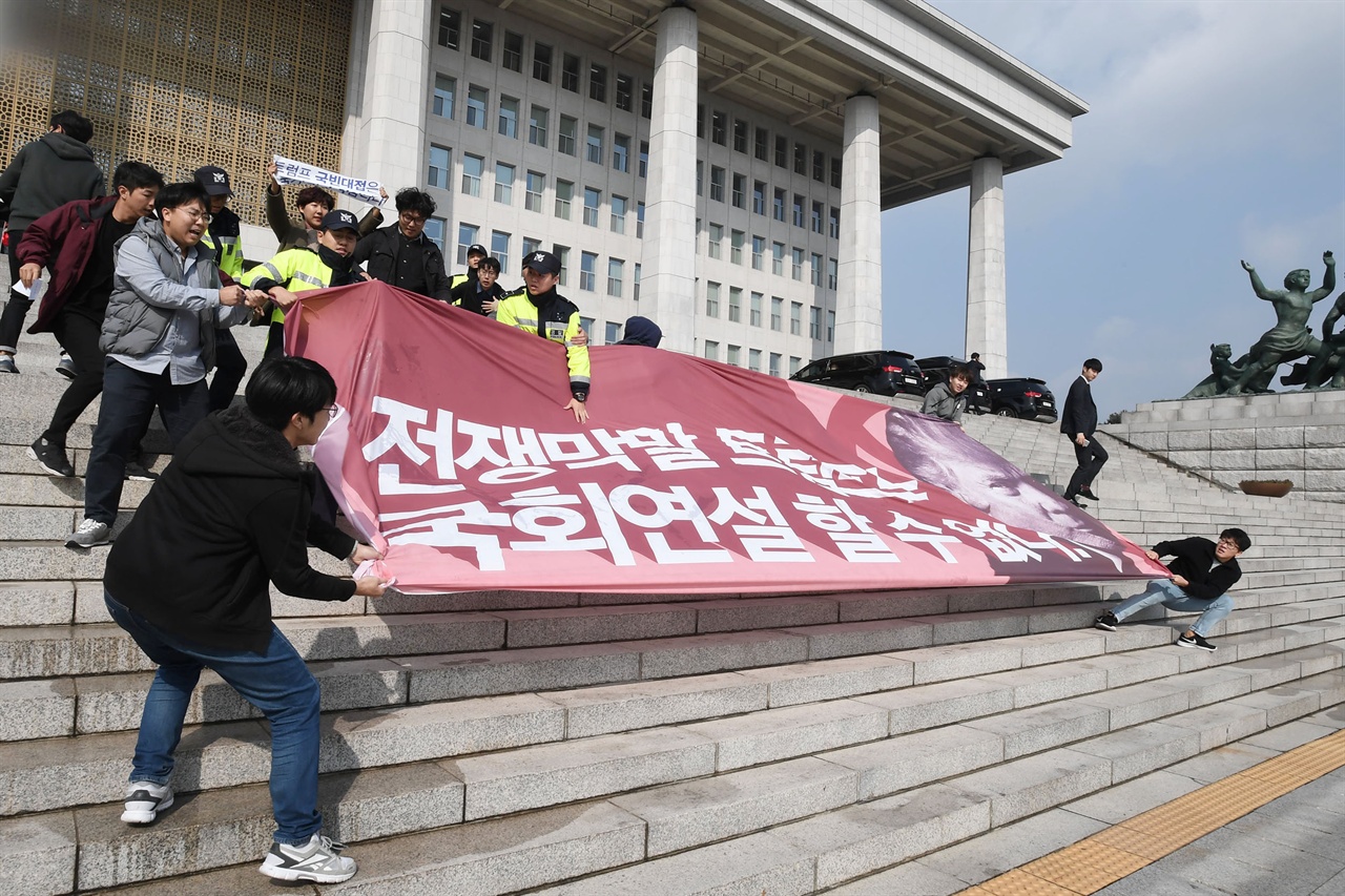  미국 도널드 트럼프 대통령이 오는 7일부터 1박2일 일정으로 한국을 국빈 방문할 예정인 가운데 트럼프 대통령의 한국방문을 반대하는 대학생들이 3일 오전 서울 여의도 국회의사당 본청앞 계단에서 기습시위를 벌이고 있다.  2017.11.03