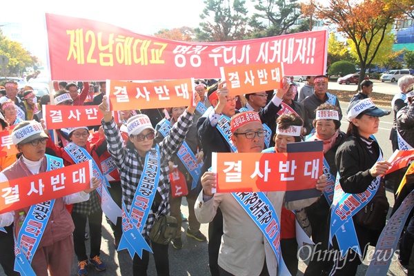 '제2남해대교 명칭 관철을 위한 남해군 민관합동 공동대책위원회'는 3일 오후 창원시청과 경남도청 사이 거리해서 행진한 뒤 도청 앞에서 집회를 열었다.