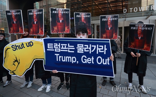 [오마이포토] 트럼프 맞이하는 저승사자들 '어서와 촛불은 처음이지' 