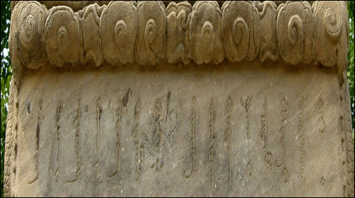 비문은 한자, 몽골문자, 만주문자 3개국 문자로 새겨져 있다