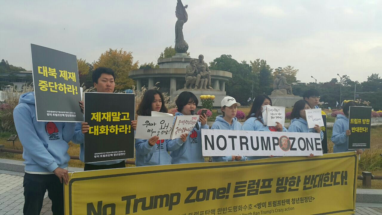 '방미 트럼프 탄핵 청년 원정단' 단원들이 청와대 앞에서 트럼프 방한 반대 기자회견을 진행하고 있다.
