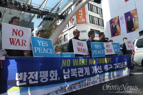 대구지역 진보단체들은 6일오전 대구백화점 앞에서 기자회견을 갖고 트럼프 방한을 반대한다며 한반도 평화를 염원하는 한국 국민들의 목소리에 귀기울일 것을 촉구했다.