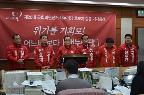  새누리당 울산 총선 후보들이 2016년 3월 21일 오전 울산시의회 기자실에서 기자회견을 열고 총선에 임하는 입장을 밝히고 있다. 울주군 후보로 나선 김두겸(왼쪽) 전 남구청장 등 울주군 당협이 강길부 의원과 바른정당 지역의원들의 입당을 강하게 반대하고 나섰다.