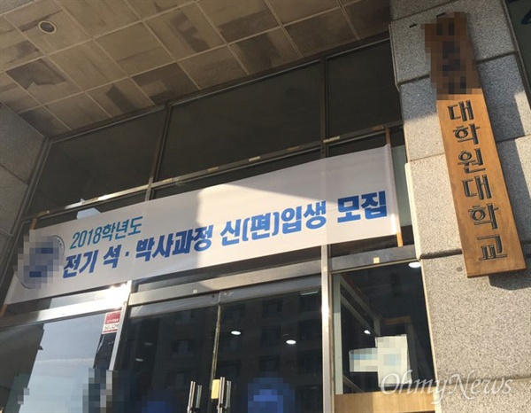  S대학원대학교 정문. 