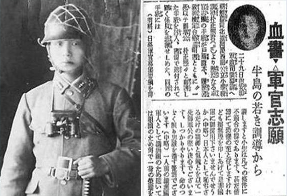 일본군인 다카키 마사오 시절의 박정희(왼쪽)와 그가 쓴 충성 맹세 혈서를 보도한 신문.