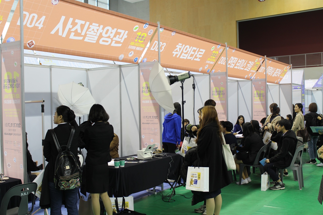 서울동북지역 10개 대학교 공동 잡페스티벌이 오늘 오전 10시부터 덕성여대에서 개최되었다.