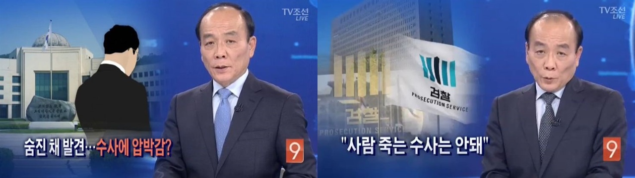 정치호 변호사 자살 이후 TV조선 보도(왼쪽)와 변창훈 검사 투신 이후 TV조선 보도(10/31~11/6)
