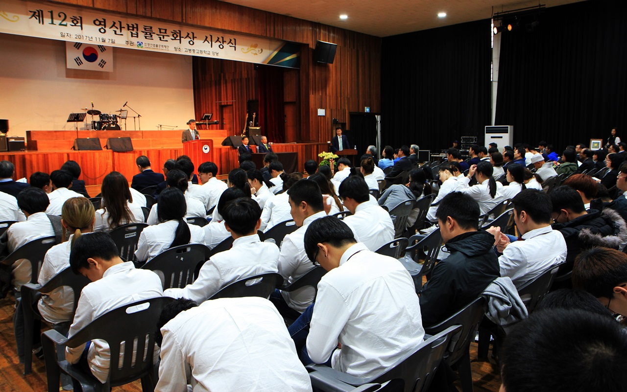 제12회 영산법률문화상 시상식이 11월 7일 오후 3시 경기도 의왕시 서울소년원에서 열렸다. 