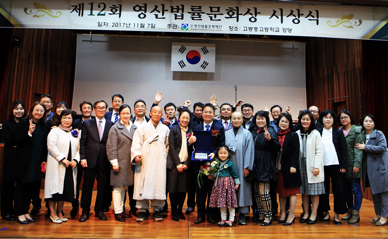 천종호 부장판사의 수상을 축하하기 위해 부산과 경남, 충남 대전 등지에서 달려온 '청소년회복센터' 센터장과 관계자들. 