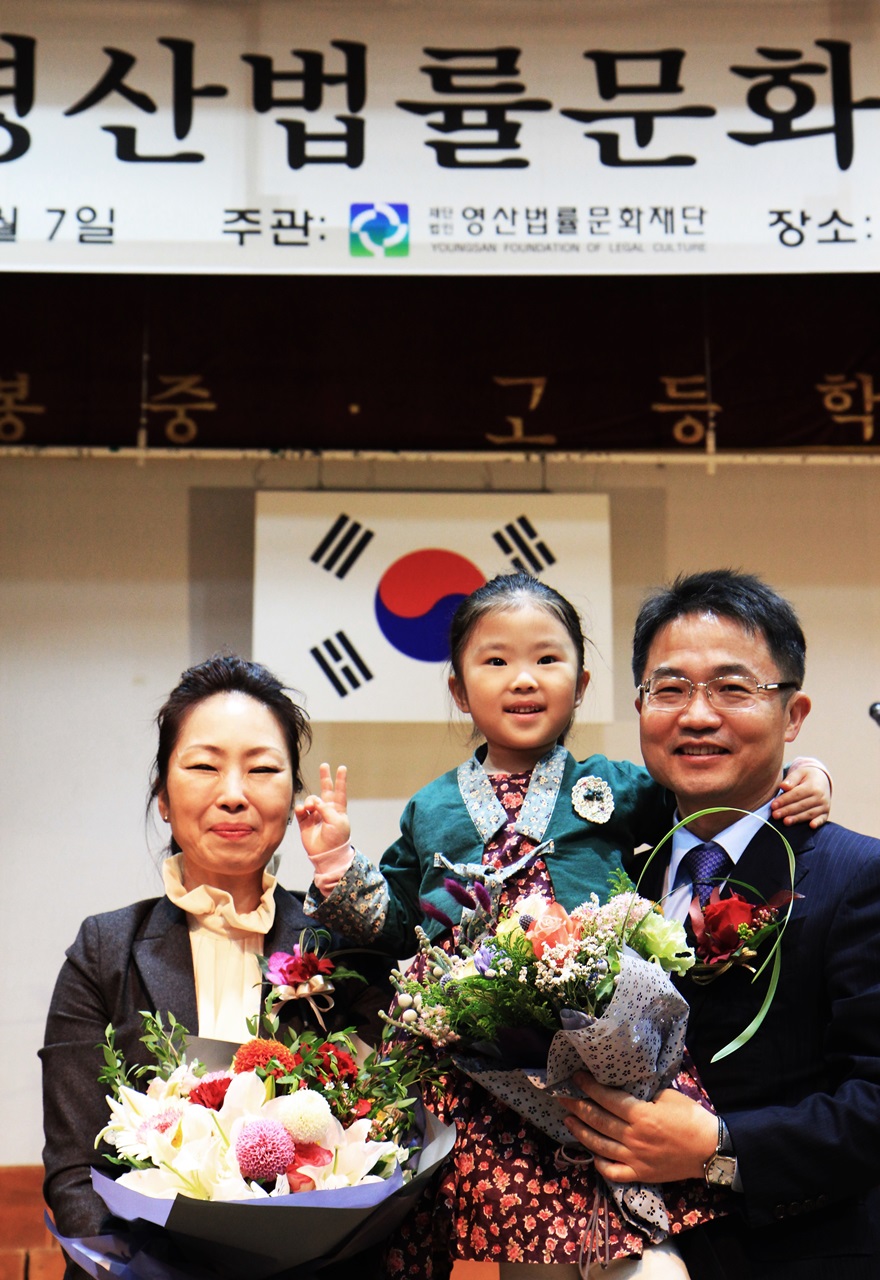 수상의 기쁨을 나누고 있는 천종호 판사와 부인과 늦둥이 막내딸. 