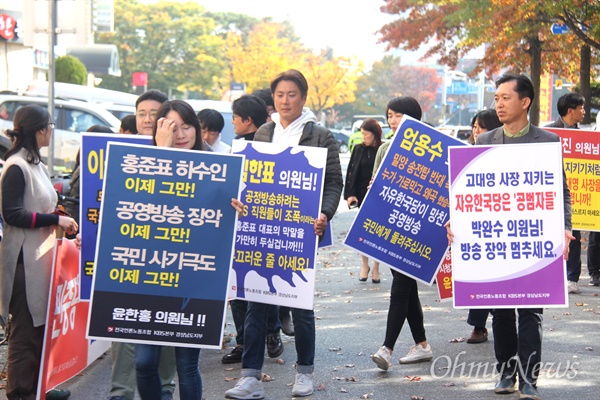 KBSㆍMBC 정상화를 위한 경남시민행동은 8일 자유한국당 경남도당 앞에서 기자회견을 열었다.