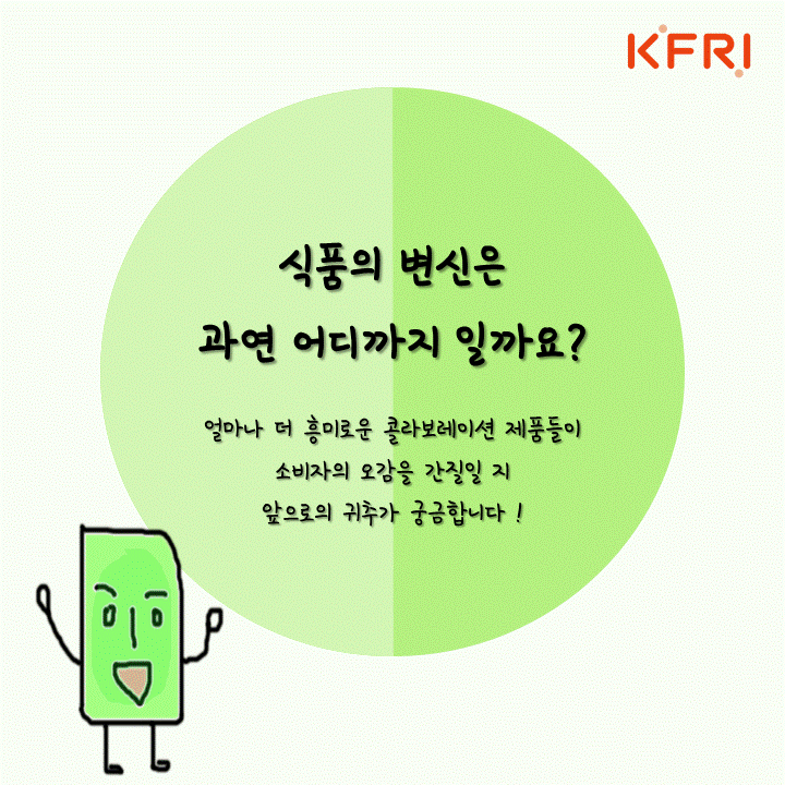 과연 어디까지일까요?