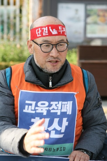 조창익 전교조위원장