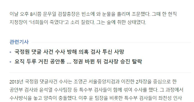 수정 이전 중앙일보 온라인 송고 기사 갈무리