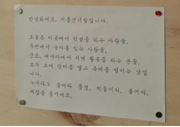 장터 소개 및 안내문