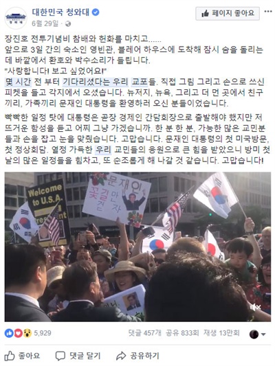  '교포'라는 표현을 보고 적지않이 놀랐다. 