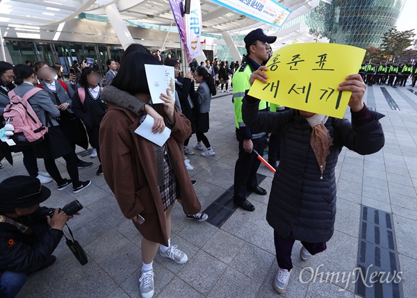 [오마이포토] 학생들앞에서 욕설 피켓 든 박근혜 지지자 