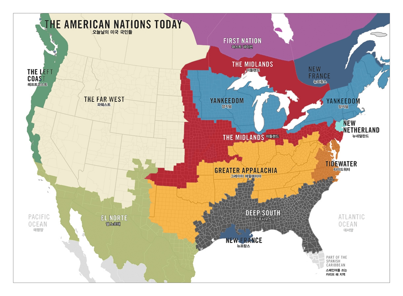 <분열하는 제국>에 실린, 오늘날의 미국 국민들을 분류한 지도.