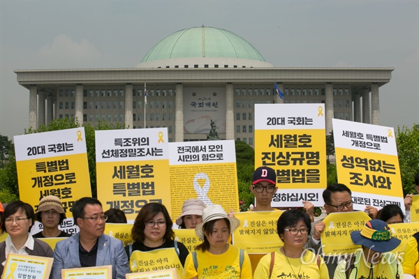  재욱이 엄마 홍영미(앞 줄 오른쪽 두번째)씨가 세월호가족협의회 유가족들, 시민들과 함께 2016년 6월 8일 오전 국회 정문 앞에서 세월호특별법 개정을 위한 입법 청원서 제출 기자회견을 열고 있다.