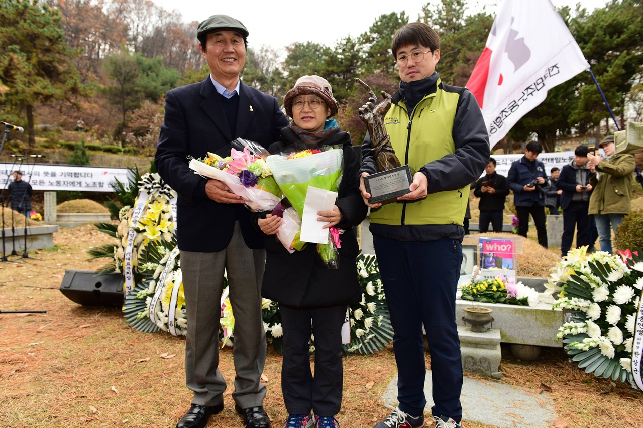 제 25회 전태일노동상은 보건의료노조가 수상했다. 