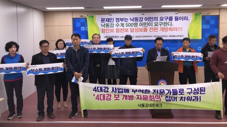 낙동강 수질 및 수생태계를 되살리기 위한 낙동강 수계 환경단체와 주민들의 연대기구인 낙동강 네트워크 구성원들이 수문개방 촉구 기자회견을 벌이고 있다.  