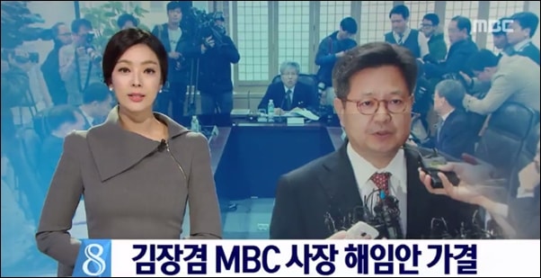 MBC뉴스데스크 배현진 앵커가 김장겸 MBC 사장 해임안 소식을 보도하는 모습 