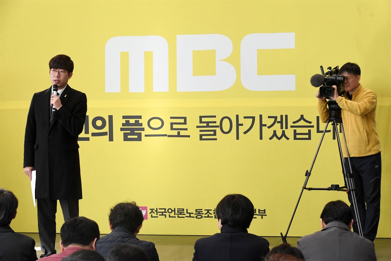 지난 13일 MBC 김장겸 사장이 해임이 최종 확정된 가운데 언론노조 MBC본부 조합원들이 14일 오전 서울 상암동 MBC사옥 로비에서 파업 72일차 집회를 진행하고 있다. 2017.11.14