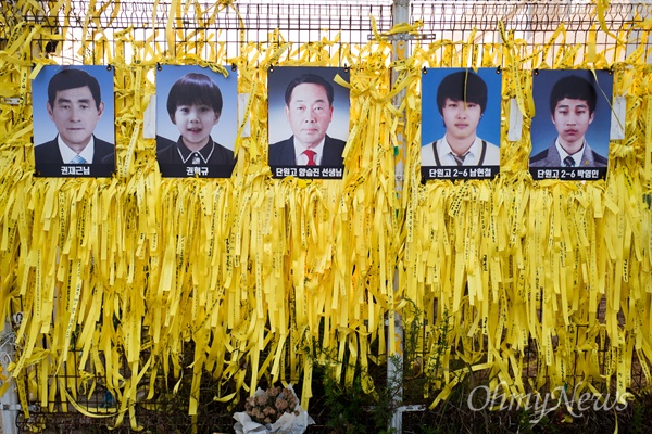 14일 오후 전남 목표 세월호가 거치된 신항 입구에 세월호 미수습자 현수막과 노란 리본이 걸려 있다. 미수습자 가족들은 16일 미수습자 수색 중단 입장 발표를 앞두고 있다. 