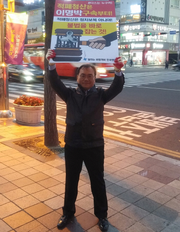 11월 14일 오후 5시 30분쯤 울산 남구 삼산동 롯데호텔 앞 번화가에서 1인 시위중인 조강훈씨.