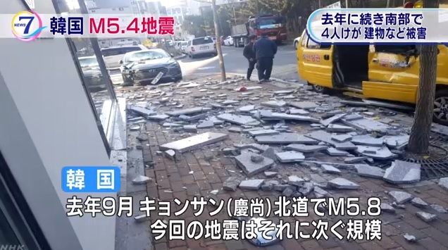포항 지진 피해를 보도하는 일본 NHK 갈무리.