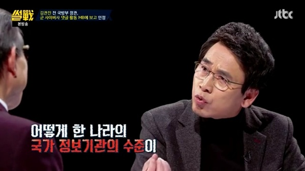  16일 방송된 JTBC <썰전>의 한 장면. 