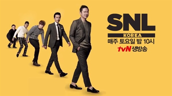 tvN < SNL 코리아 > 관련 사진