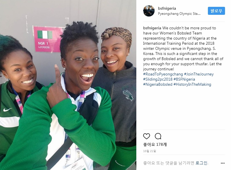  나이지리아 여자 봅슬레이 대표팀의 공식 소셜미디어 갈무리.