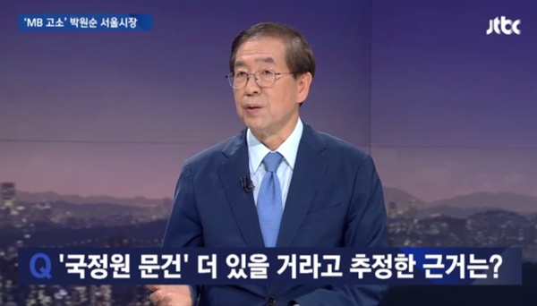 지난 9월 JTBC 뉴스룸에 출연한 박원순 서울시장. 