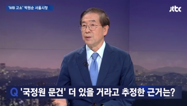  지난 9월 JTBC 뉴스룸에 출연한 박원순 서울시장. 