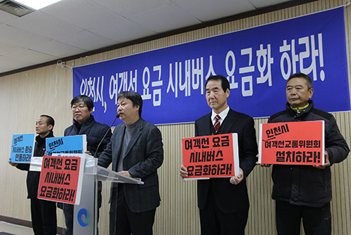 20일 인천시청에서 서해5도 주민들이 여객선요금을 버스요금과 동일하게 적용하라는 기자회견을 진행했다.