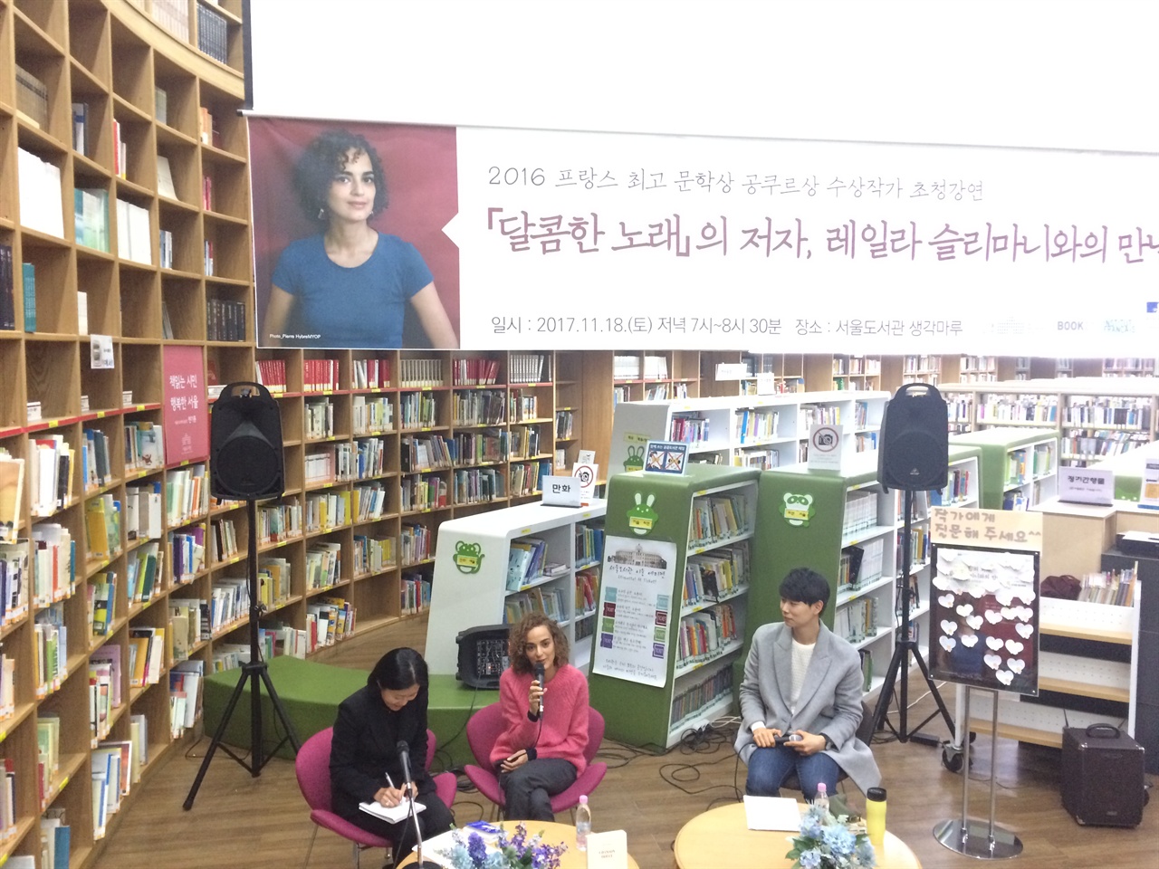  서울도서관 지식마루